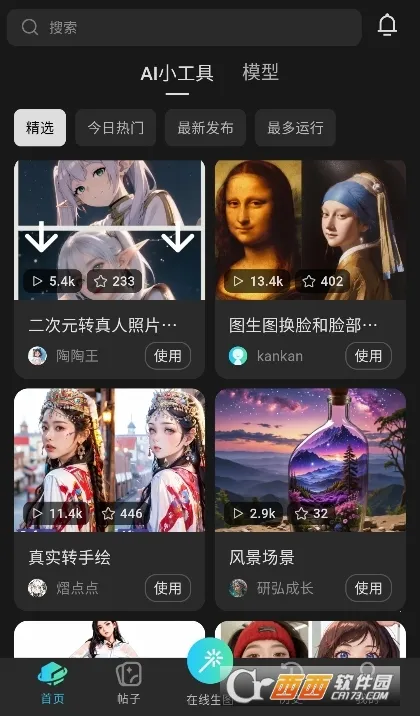 吐司2026官方最新版本 吐司2026官方最新版本