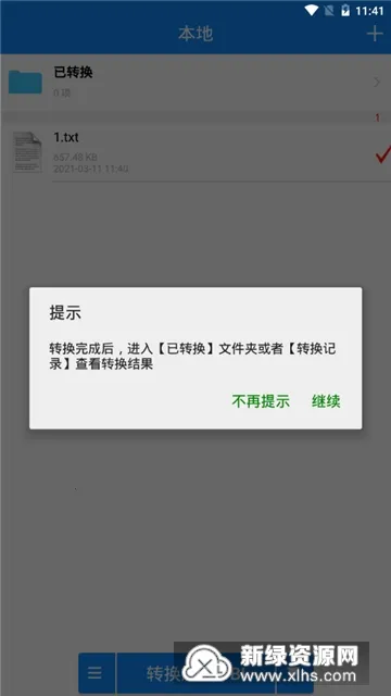 ������ת����2026����v1.0.8 ��Ѱ�