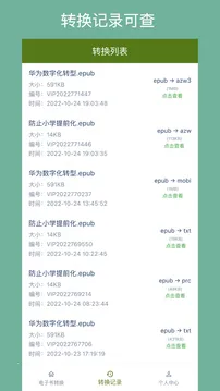 ������ת����2026����v1.0.8 ��Ѱ�