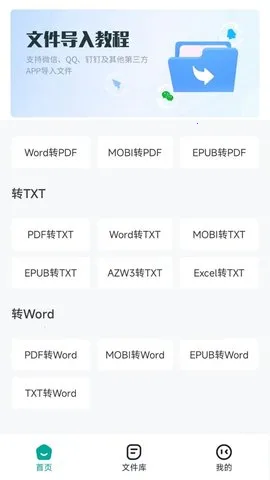 ������ת����2026����v1.0.8 ��Ѱ�