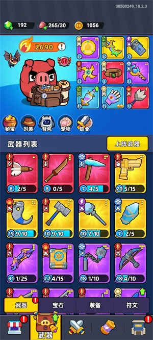 背包猪侠客安卓版手机版