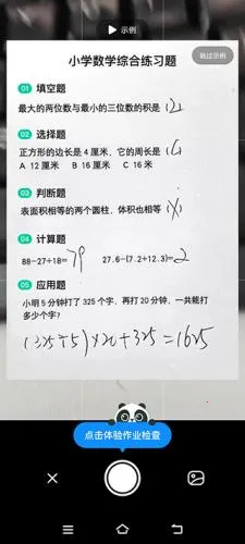 作业帮最新手机版 作业帮最新手机版