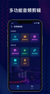 AudioEditorv1.01.51.1217 ��Ѱ�