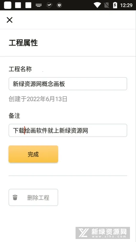 概念画板2026下载 概念画板2026下载