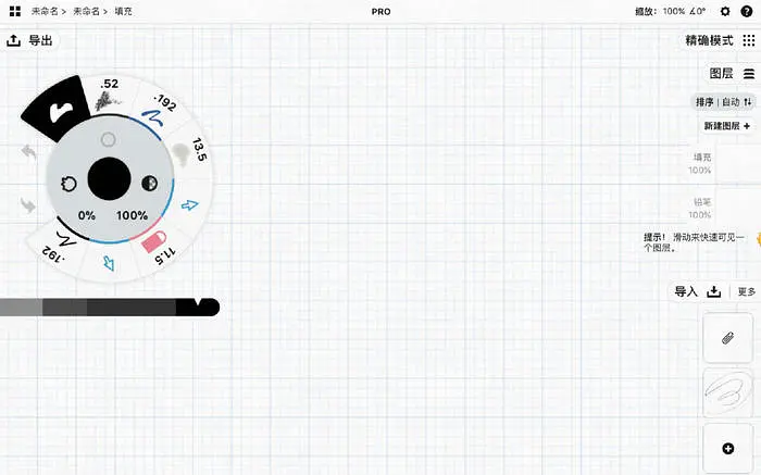 概念画板2026下载 概念画板2026下载