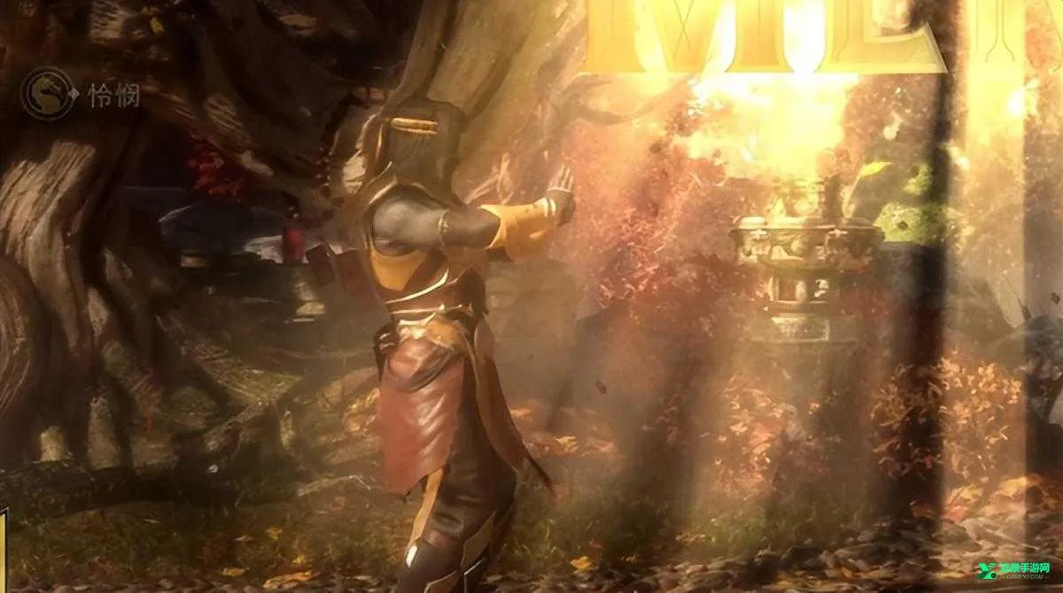 真人快打11手游