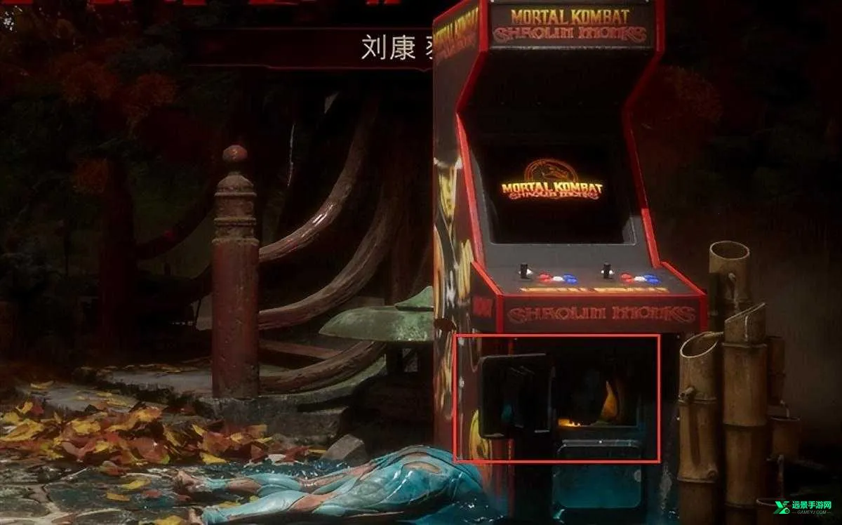 真人快打11手游