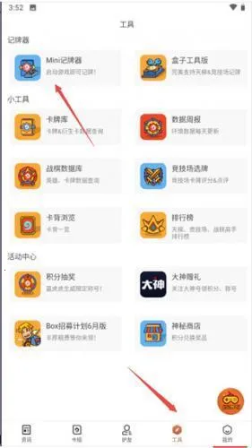 ¯ʯ���������ֻ���