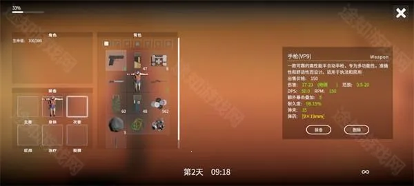 死亡荒地生存 死亡荒地生存