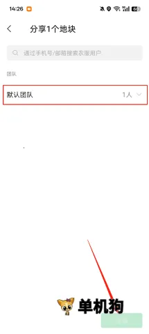 大疆农服2026官方正版