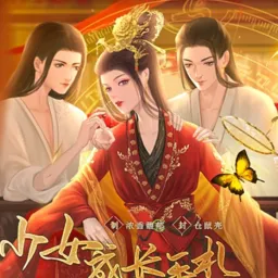 少女成长手札v3.26.0.0115 手机版