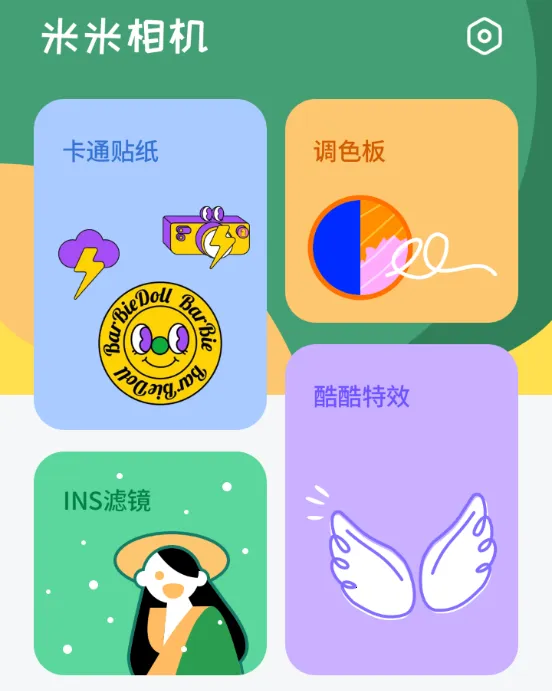 米米相机2026下载 米米相机2026下载