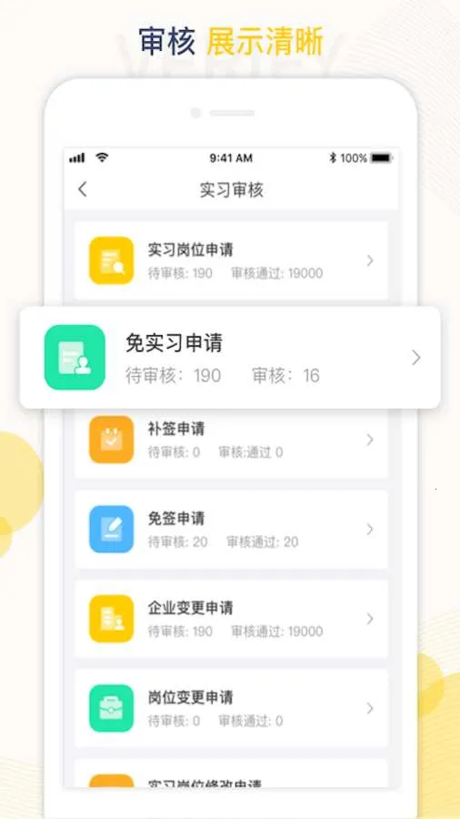 工学云2026下载安装