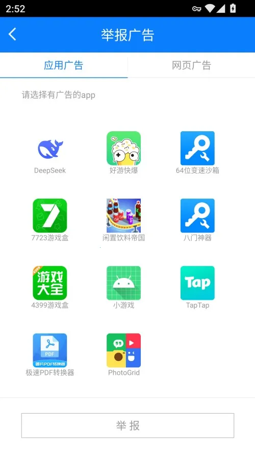 ADSafe��׿���ֻ���