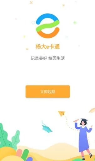 扬大e卡通2026官方最新版本 扬大e卡通2026官方最新版本