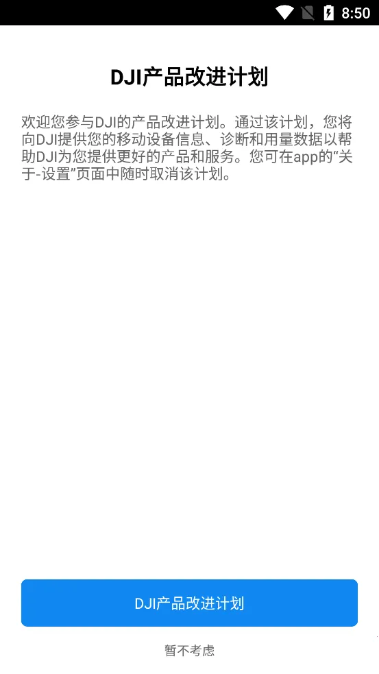 DJI Ronin2026���°汾v2.0.6 ��׿��