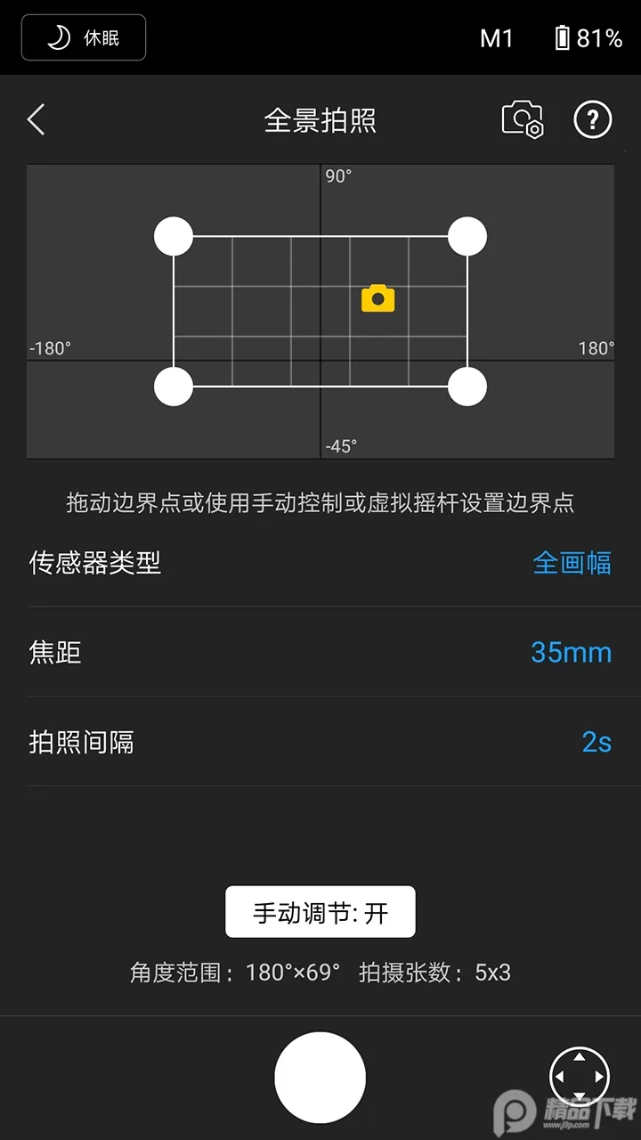DJI Ronin2026���°汾v2.0.6 ��׿��