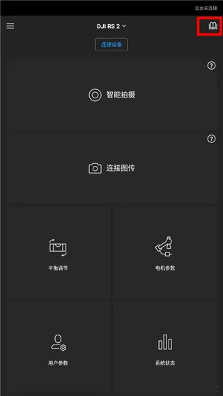 DJI Ronin2026���°汾