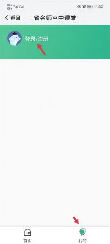 江苏中小学智慧教育 江苏中小学智慧教育