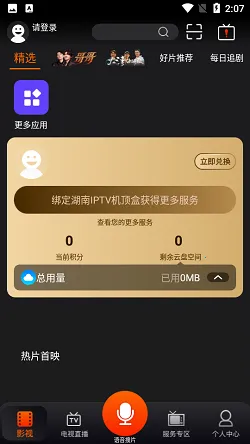 ����IPTV2026���°汾