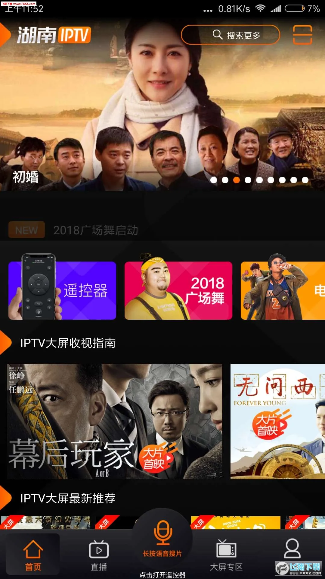 ����IPTV2026���°汾v4.0.1 ��׿��