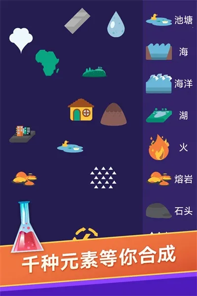 小小炼金术师 小小炼金术师