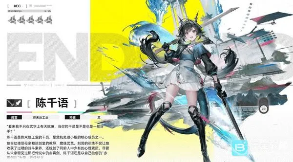 明日方舟终末地安卓版手机版