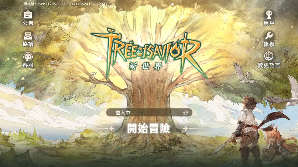 救世者之树新世界 救世者之树新世界