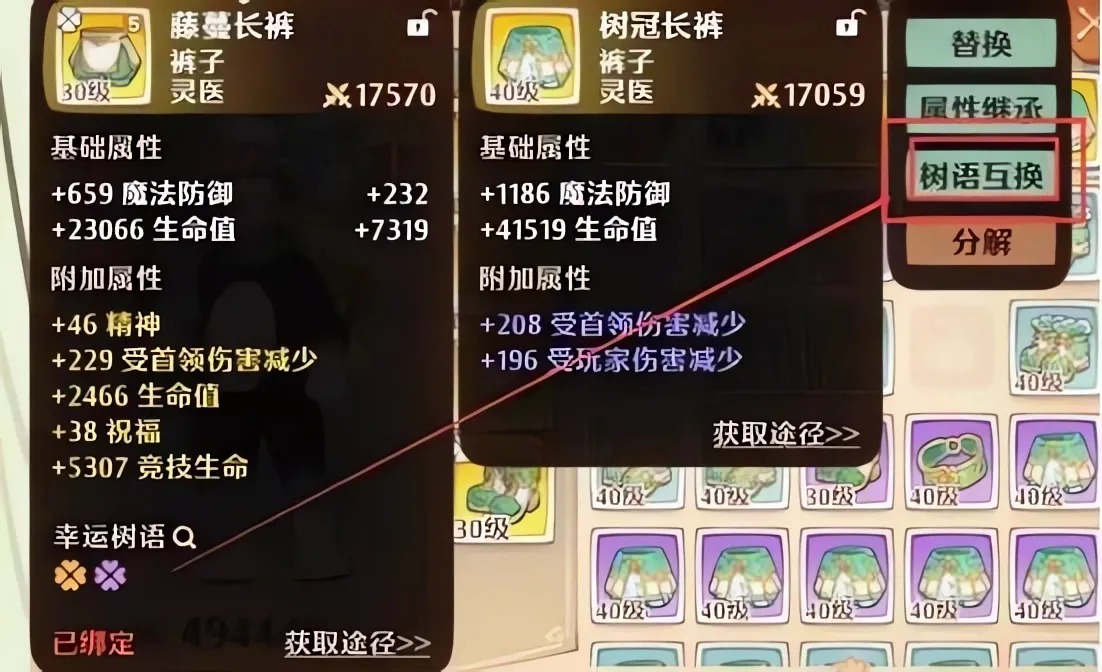 救世者之树新世界 救世者之树新世界