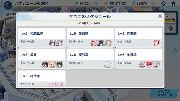 蔚蓝档案日服 蔚蓝档案日服