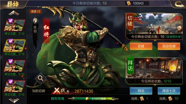 攻城天下 攻城天下