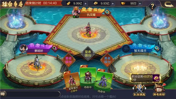 攻城天下 攻城天下