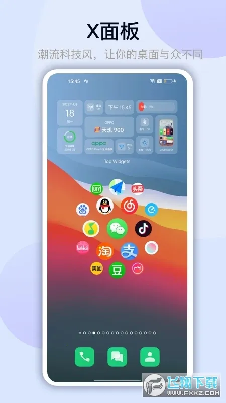 ����С����鶯��v4.3.3 �ֻ���