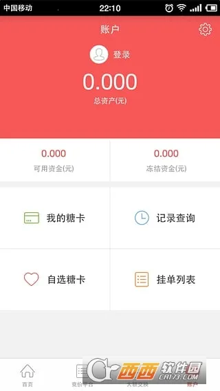 ���������ֻ���v2.13.1 �ٷ�����