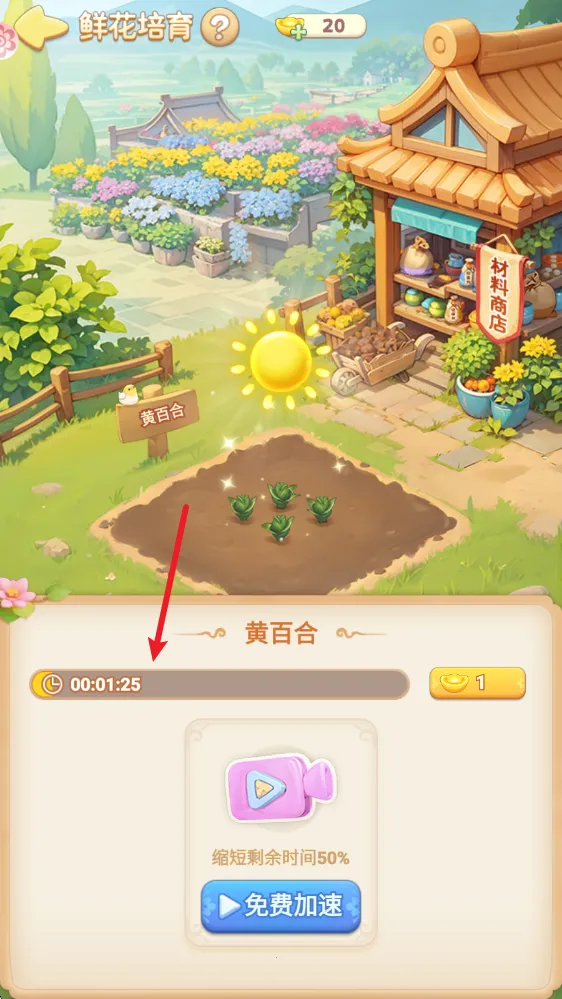 我的花园世界安卓版手机版