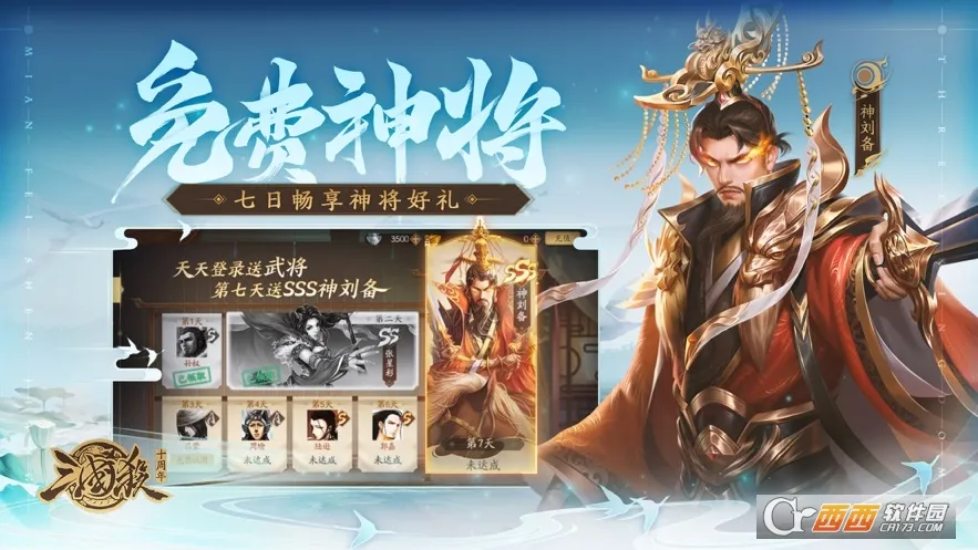 三国杀OL2026官方最新版本 三国杀OL2026官方最新版本