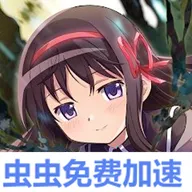 ħ����ŮСԲMagia Exedra�շ���װ��v2.15.1 �ֻ���