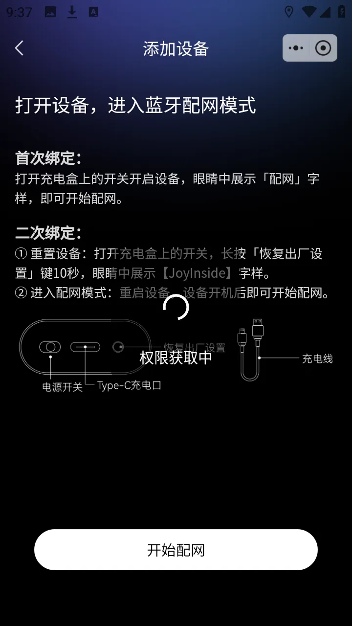 joyAI�����ֻ���v2.0.10 �ٷ�����