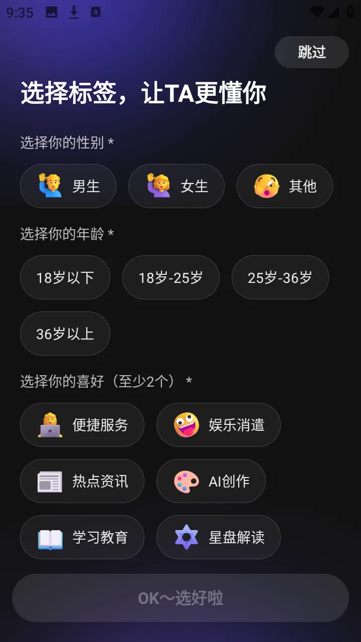 joyAI�����ֻ���v2.0.10 �ٷ�����