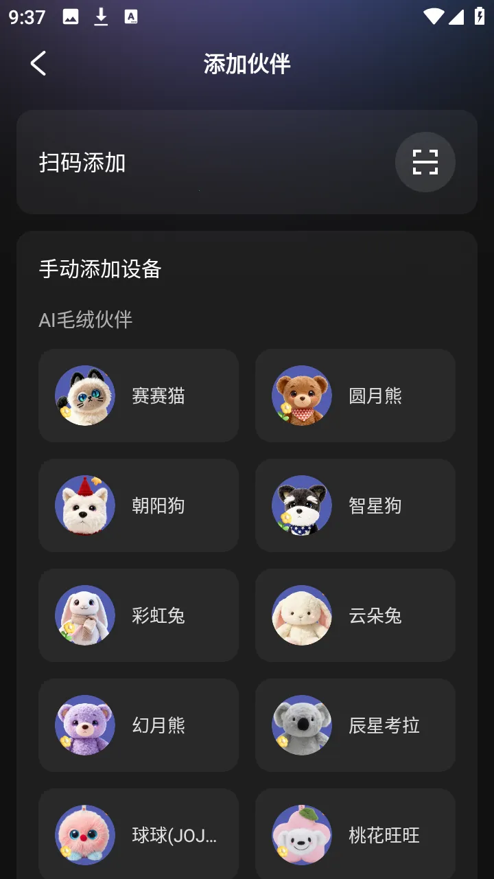 joyAI�����ֻ���v2.0.10 �ٷ�����