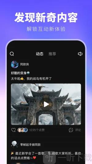 joyAI最新手机版 joyAI最新手机版