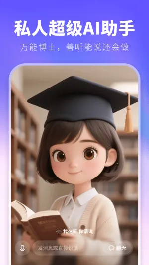 joyAI�����ֻ���v2.0.10 �ٷ�����