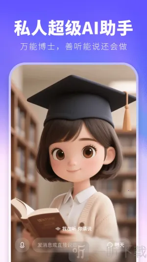 joyAI最新手机版 joyAI最新手机版