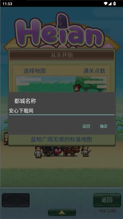 平安古都物语下载