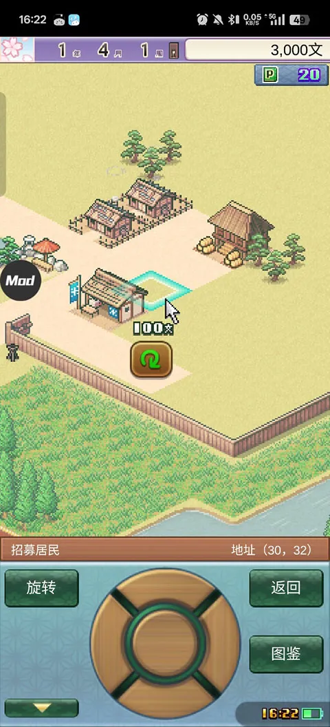 平安古都物语下载