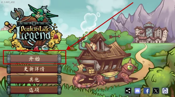 当铺人生传奇手机下载 当铺人生传奇手机下载