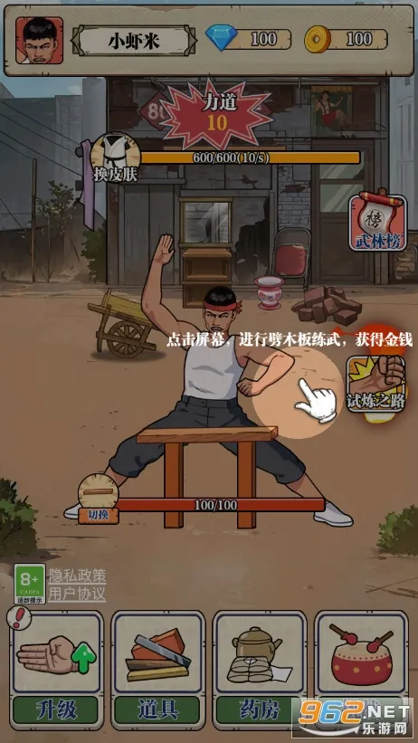 劈砖大师破解版游戏内置菜单