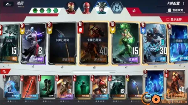 漫威对决 漫威对决