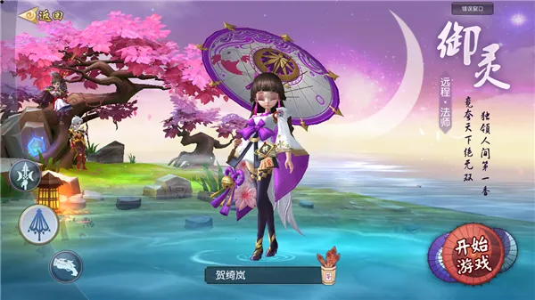 灵剑仙师官方下载