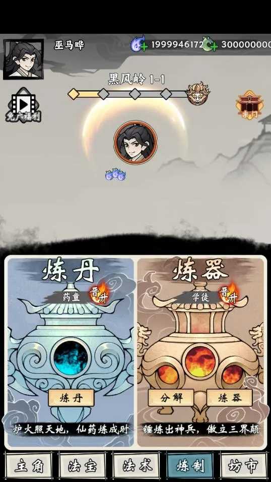 ���ſ���ϵͳȥ����ħ�İ�v1.2 ��׿��